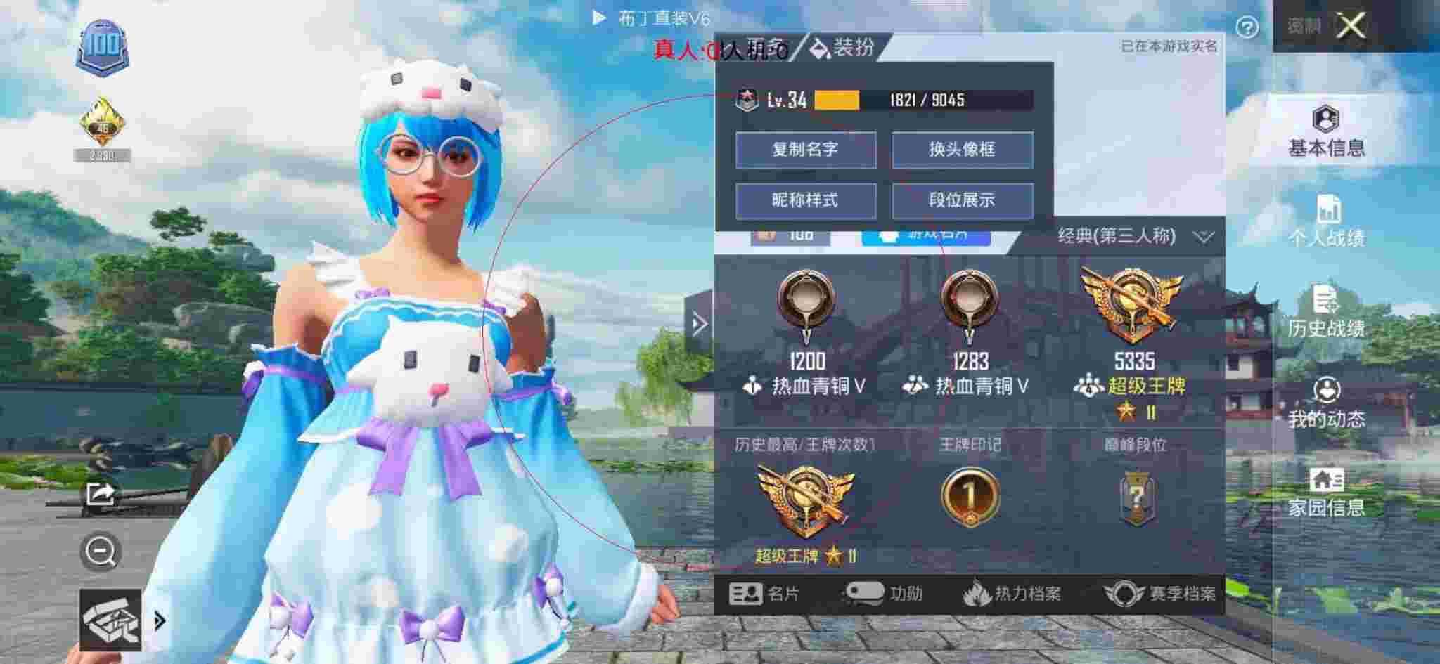 和平精英布丁直装透视 - 和平精英骚饼解说外挂辅助预览图